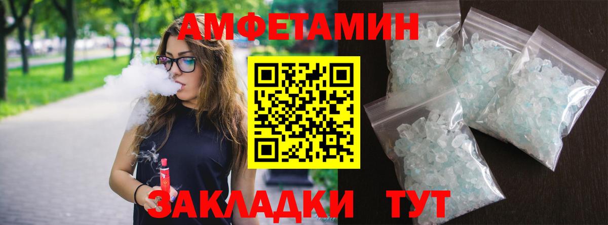 АМФ 97%  Вход с VPN  Amphetamine  Биробиджан 