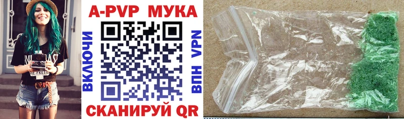 Альфа ПВП крисы CK  Биробиджан 