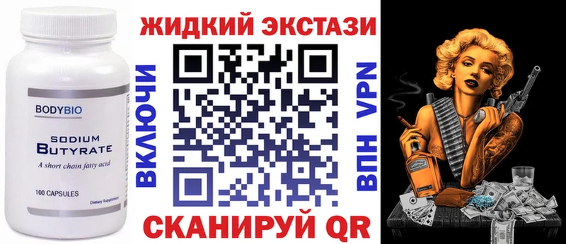 Бутират 1.4BDO  ОМГ ОМГ маркетплейс  Биробиджан 