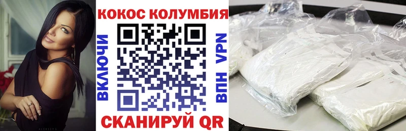 Cocaine Боливия  закладка  Биробиджан 