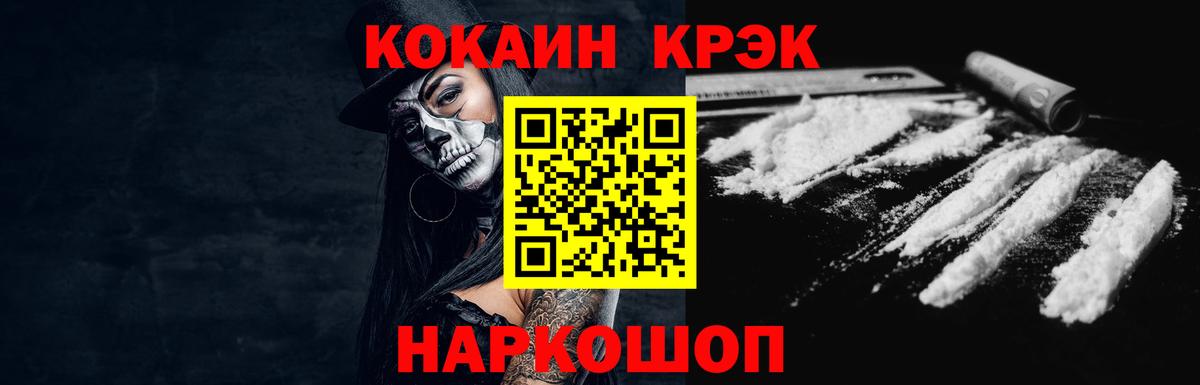 Cocaine Fish Scale Биробиджан