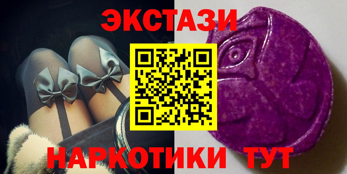 гидра зеркало  Вход с VPN  Биробиджан  Ecstasy DUBAI  Экстази 99% 