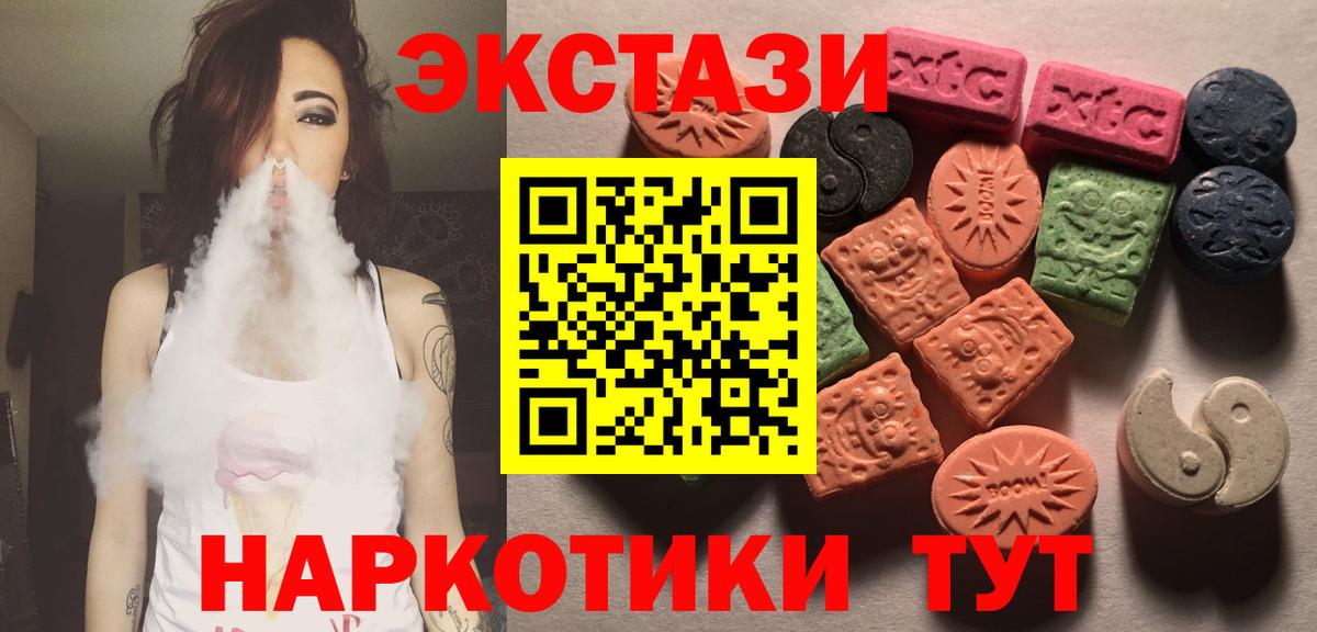 Экстази DUBAI Биробиджан