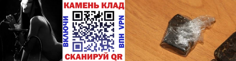ГАШ хэш  Биробиджан 