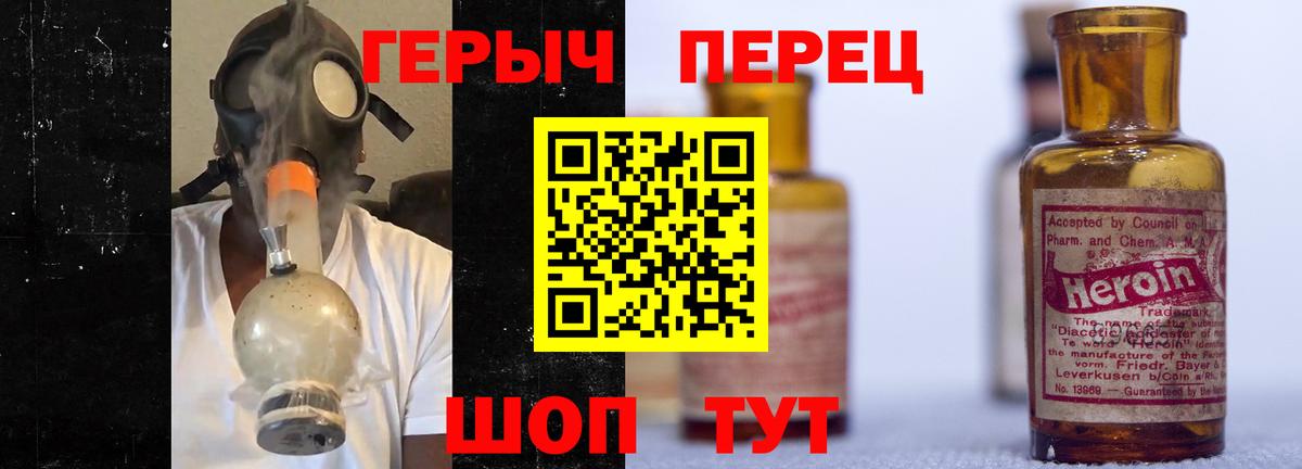 ГЕРОИН афганец Биробиджан