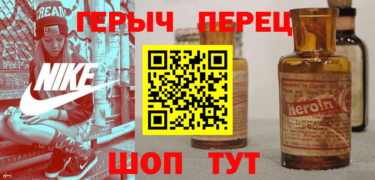 Биробиджан  Героин афганец  Вход с VPN 