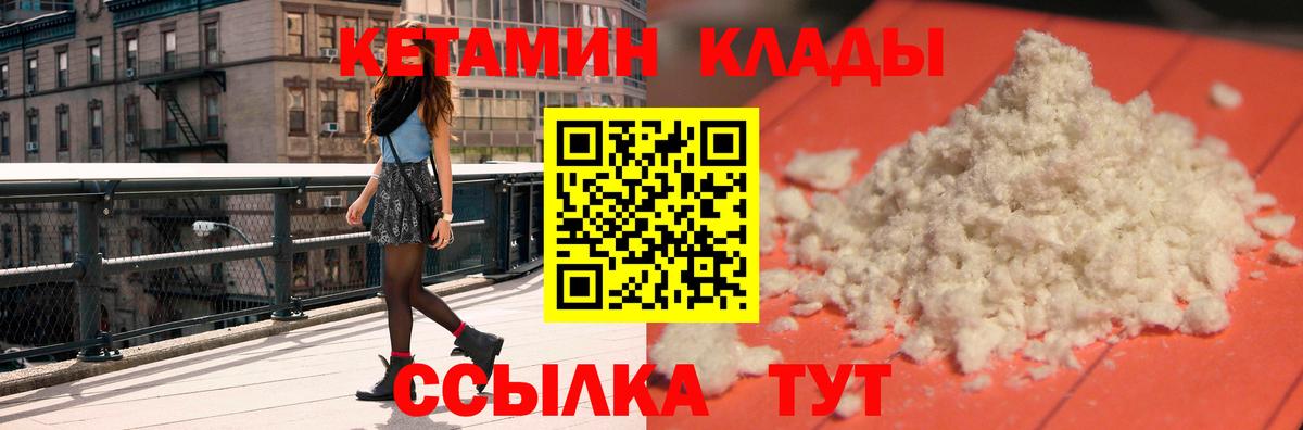 Кетамин VHQ  Кетамин ketamine  Биробиджан  Вход с VPN 