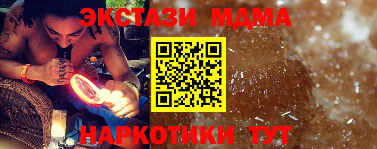 MDMA молли  Вход с VPN  МДМА кристаллы  Биробиджан 