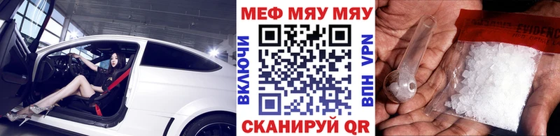 где купить наркоту Биробиджан Меф кристаллы