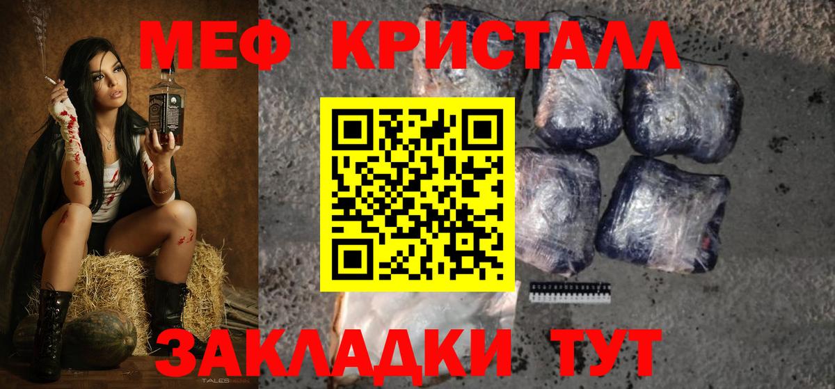 Биробиджан  МЕФ  сколько стоит  Мефедрон  Мефедрон кристаллы  Мефедрон мука  Вход с VPN 