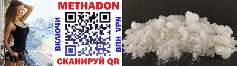 хочу наркоту  Биробиджан  Метадон VHQ 
