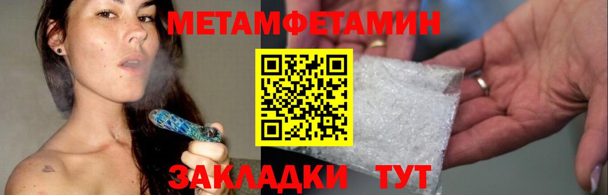 Биробиджан  МЕТАМФЕТАМИН винт  Вход с VPN 