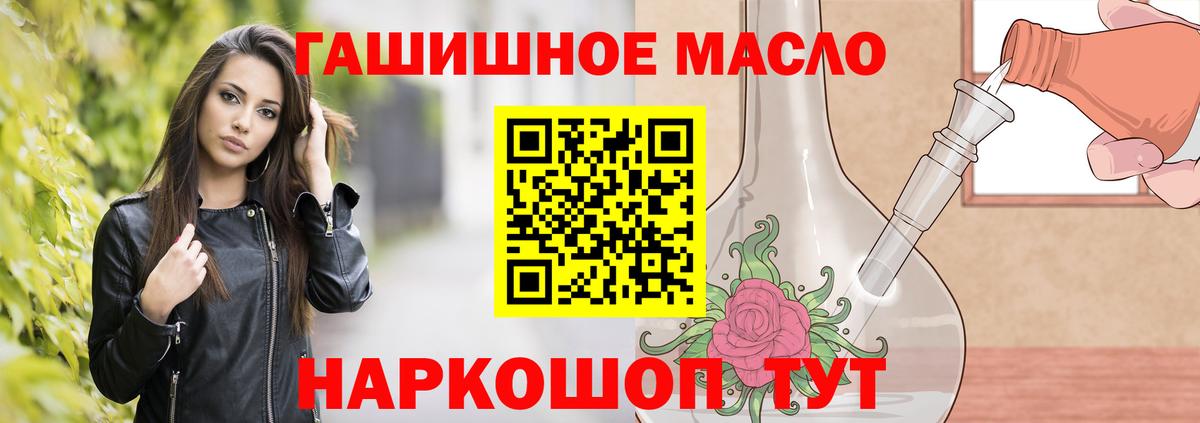 Биробиджан  Дистиллят ТГК THC oil  ТГК жижа  Вход с VPN 
